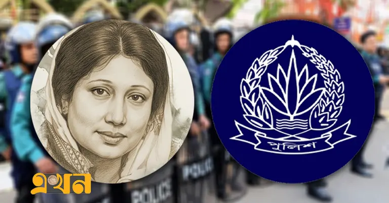 খালেদা জিয়া, পুলিশের লোগো